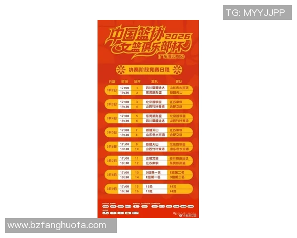 最新赛程更新公告，涵盖各大赛事时间变动与调整详情