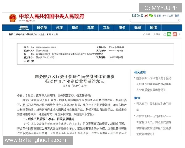 聚焦体育组织发展与创新探索推动全民健身和竞技体育的融合发展 聚焦体育组织发展与创新探索推动全民健身和竞技体育的融合发展
